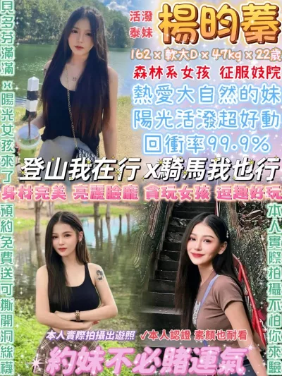 台北定點茶-楊昀蓁 台北定點茶-楊昀蓁