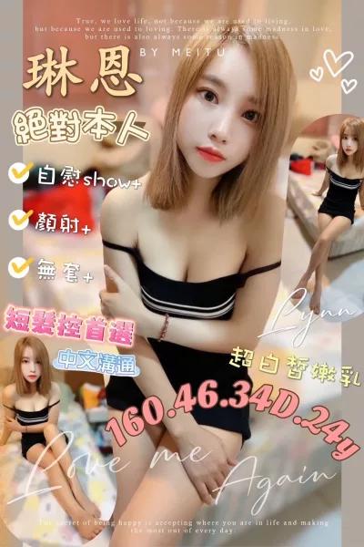 台北定點茶-琳恩