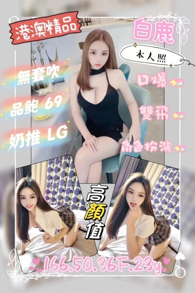 台北定點茶-白鹿 台北定點茶-白鹿