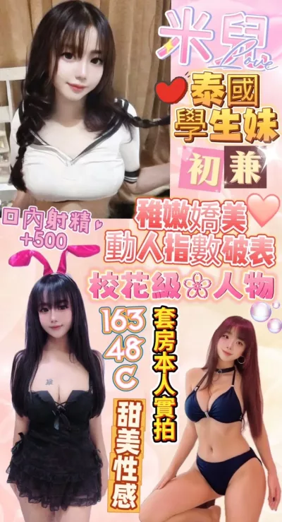 台北定點茶-米兒 台北定點茶-米兒