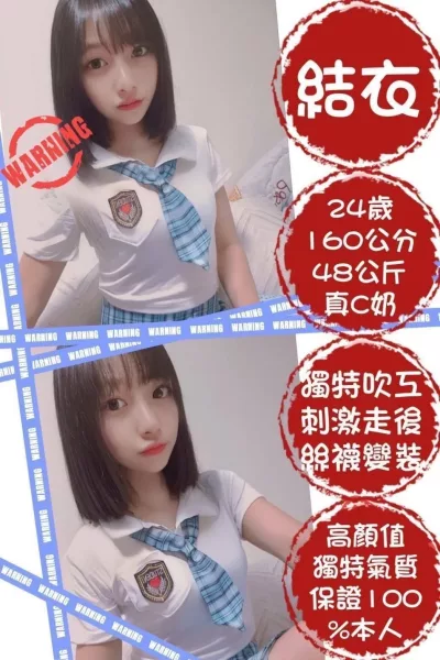 台北定點茶-結衣 台北定點茶-結衣