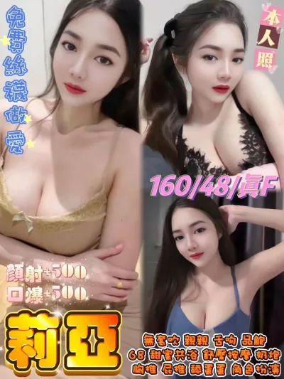 台北定點茶-莉亞 台北定點茶-莉亞