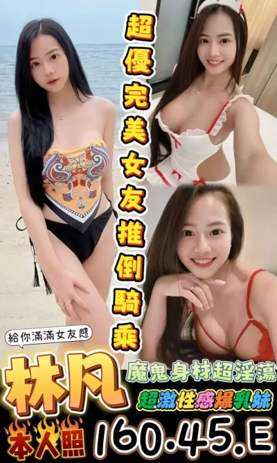 台南定點茶-林凡