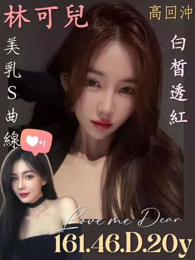 台南定點茶-林可兒