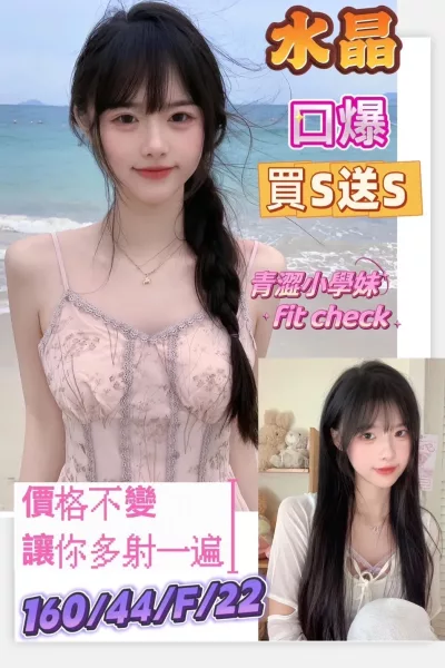 台南定點茶-水晶