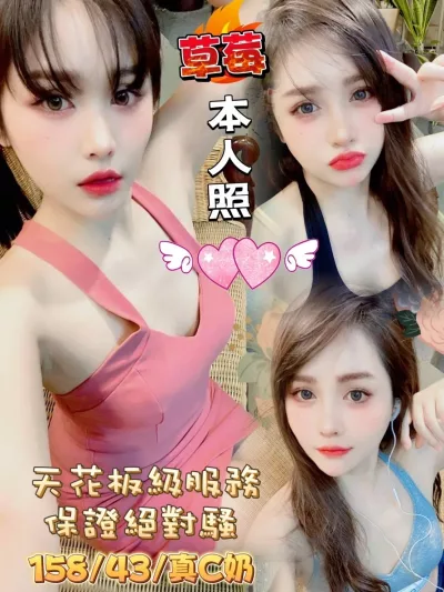 台南定點茶-草莓 台南定點茶-草莓