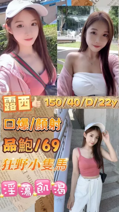 台南定點茶-露西 台南定點茶-露西