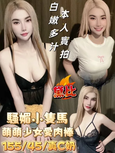 台南定點茶-黛比 台南定點茶-黛比