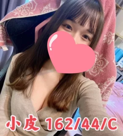 彰化外送茶-小皮 彰化外送茶-小皮