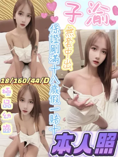 彰化定點茶-子渝 彰化定點茶-子渝