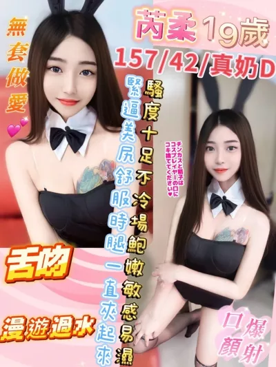 彰化定點茶-芮柔 彰化定點茶-芮柔