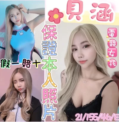 彰化定點茶-貝涵 彰化定點茶-貝涵