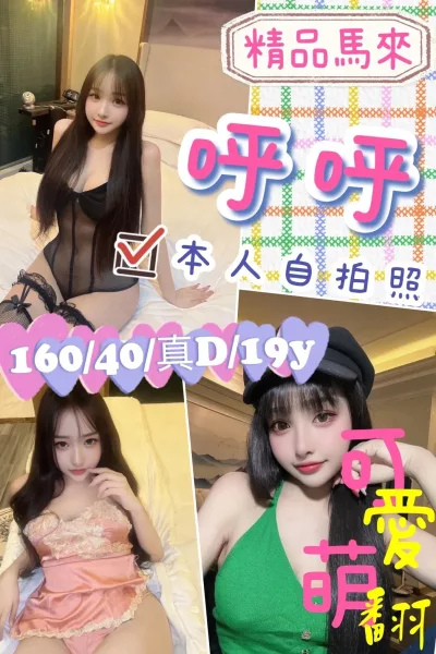 新竹定點茶-呼呼 新竹定點茶-呼呼