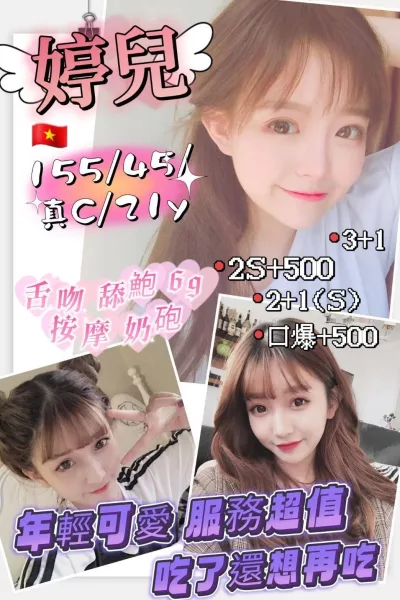 新竹定點茶-婷兒 新竹定點茶-婷兒