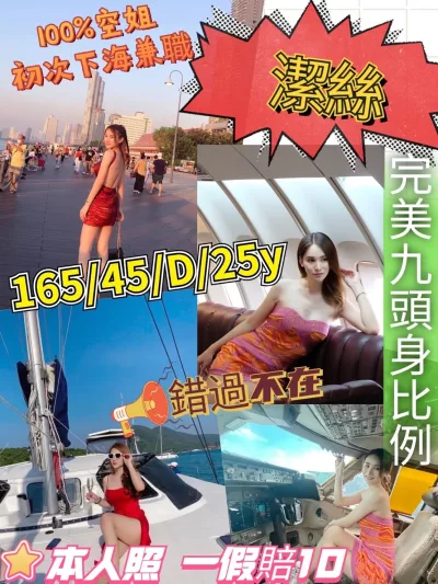 新竹定點茶-潔絲 新竹定點茶-潔絲