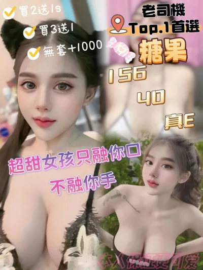 新竹定點茶-糖果 新竹定點茶-糖果