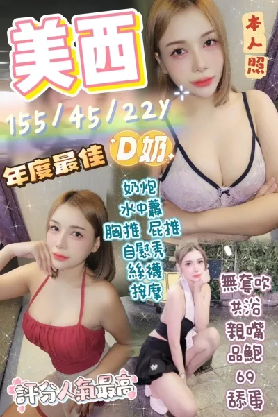 新竹定點茶-美西 新竹定點茶-美西