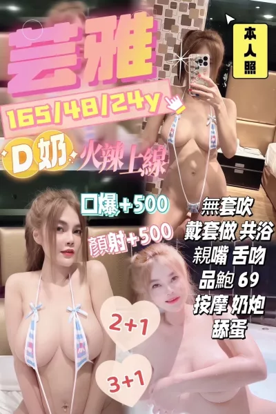 新竹定點茶-芸雅 新竹定點茶-芸雅