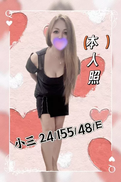 桃園外送茶-小三