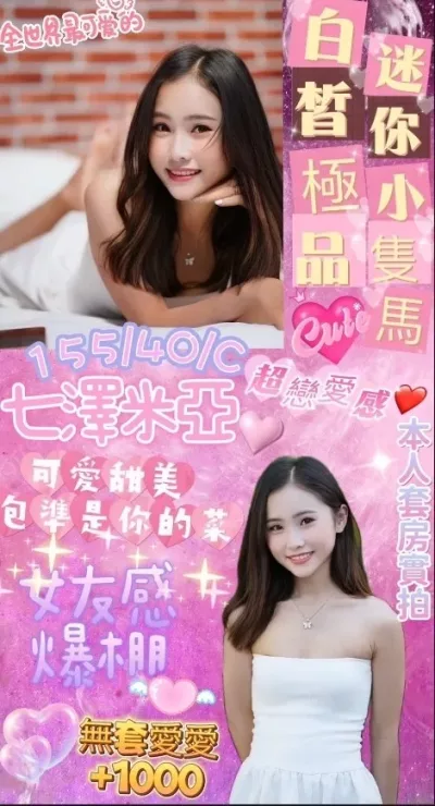 桃園定點茶-七澤米亞 桃園定點茶-七澤米亞