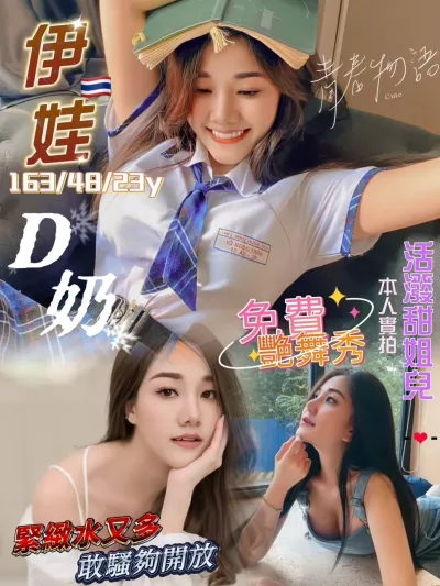 桃園定點茶-伊娃