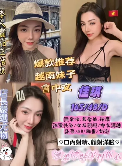 桃園定點茶-佳琪 桃園定點茶-佳琪