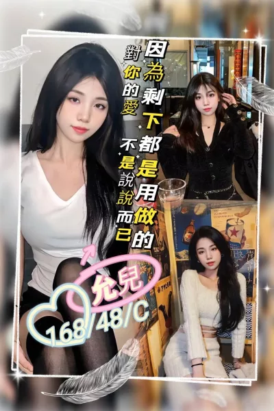 桃園定點茶-允兒 桃園定點茶-允兒