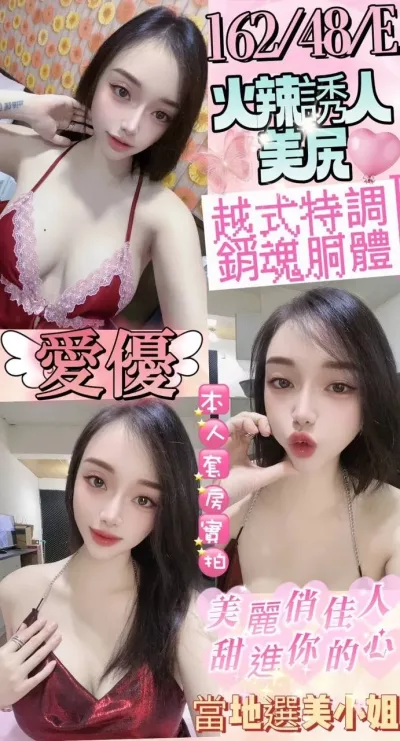 桃園定點茶-愛優 桃園定點茶-愛優