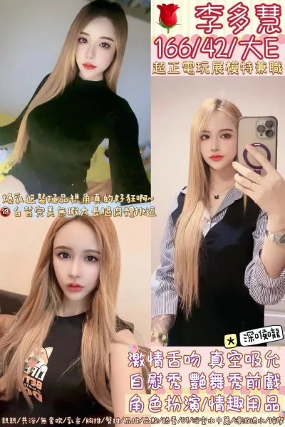 桃園定點茶-李多慧 桃園定點茶-李多慧