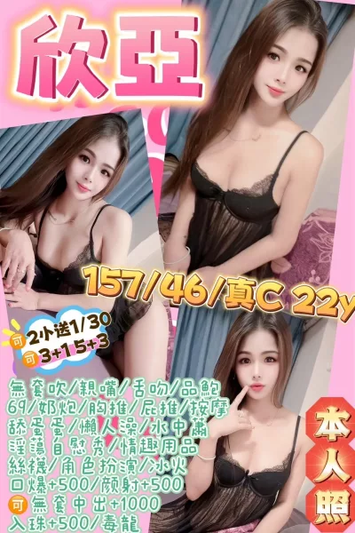 桃園定點茶-欣亞 桃園定點茶-欣亞