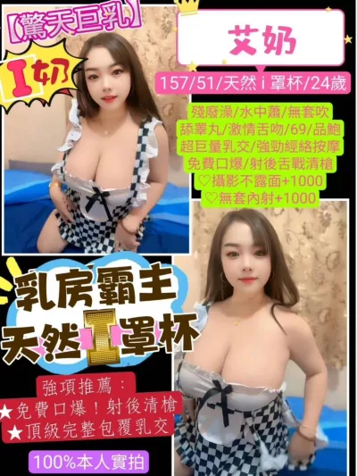 桃園定點茶-艾奶