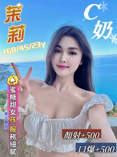 桃園定點茶-茉莉 桃園定點茶-茉莉