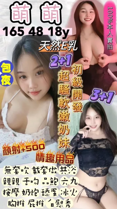 桃園定點茶-萌萌 桃園定點茶-萌萌