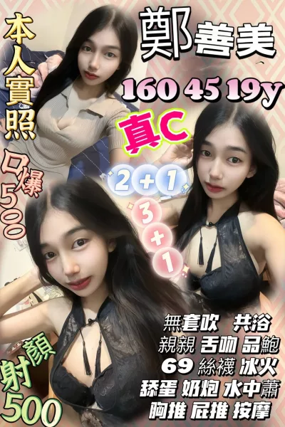 桃園定點茶-鄭善美 桃園定點茶-鄭善美