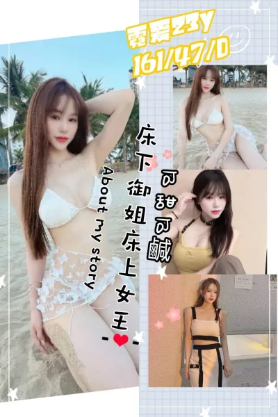 桃園定點茶-霓愛 桃園定點茶-霓愛