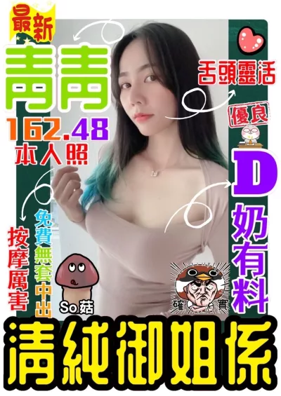 桃園定點茶-青青 桃園定點茶-青青