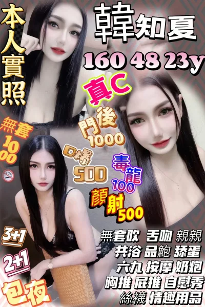 桃園定點茶-韓知夏 桃園定點茶-韓知夏