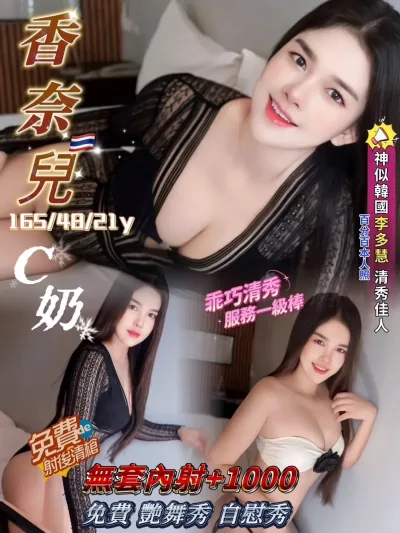 桃園定點茶-香奈兒 桃園定點茶-香奈兒