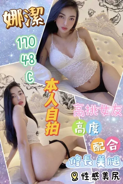 雲林定點茶-娜潔