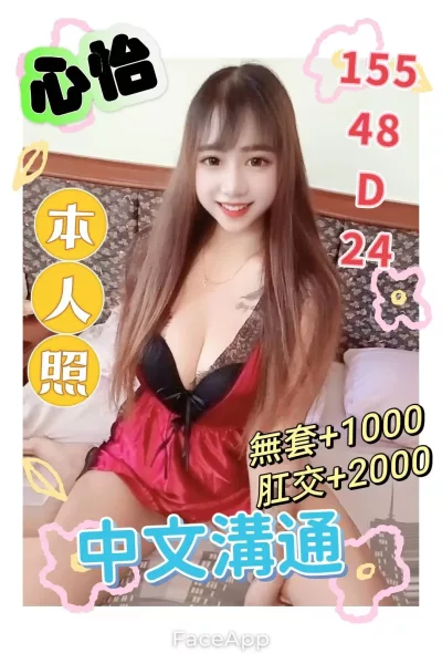 雲林定點茶-心怡