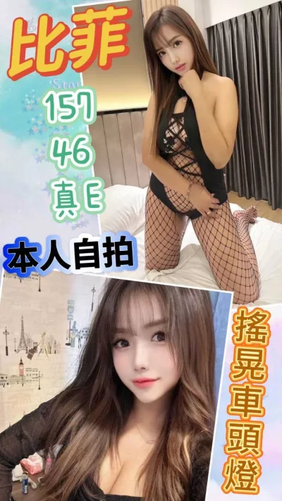 雲林定點茶-比菲