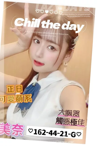 高雄外送茶-美奈 高雄外送茶-美奈