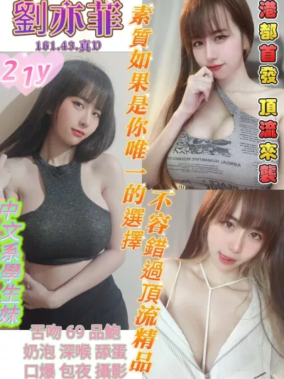 高雄定點茶-劉亦菲 高雄定點茶-劉亦菲