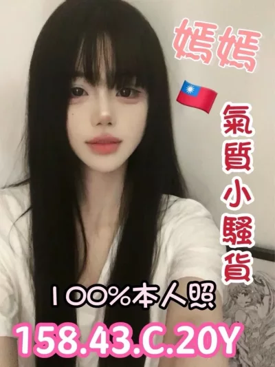 高雄定點茶-嫣嫣 高雄定點茶-嫣嫣