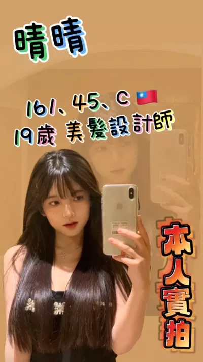 高雄定點茶-晴晴 高雄定點茶-晴晴