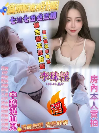 高雄定點茶-李珠淫 高雄定點茶-李珠淫