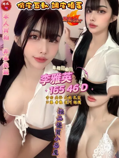 高雄定點茶-李雅英 高雄定點茶-李雅英