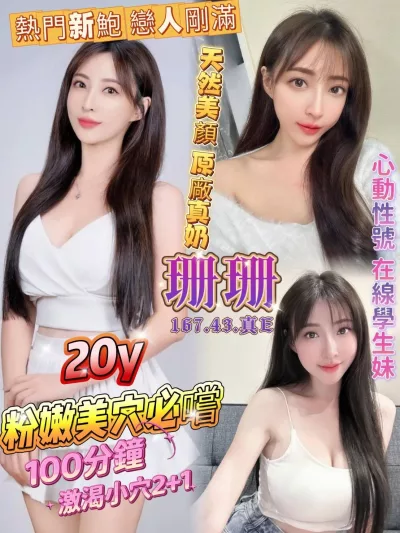 高雄定點茶-珊珊 高雄定點茶-珊珊