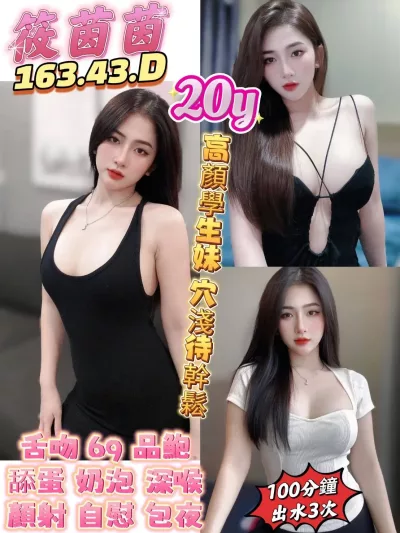 高雄定點茶-筱茵茵 高雄定點茶-筱茵茵